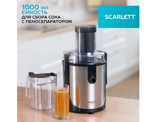 Соковыжималка Scarlett SC-JE50S61